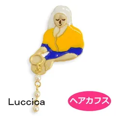 ルチカ ヘアカフス 牛乳を注ぐ女 ヘアカフス LU-2009-21  luccica farbe 2602フェルメールのサムネイル