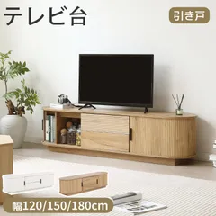 2026年最新】テレビ台の人気アイテム - メルカリ