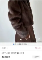 新品)ブラウン ショート ファージャケット