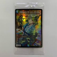 ガイアッシュカイザー 神アート 未開封 - メルカリ