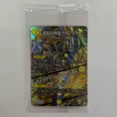 中古 支配の精霊ペルフェクト/ギャラクシー・チャージャー SR 1/5