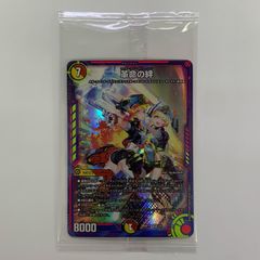 未開封3セット】計9枚/ヴァイス /ヘブバン/PR/カード/BOX購入特典