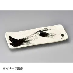 【新品】黒刷毛目焼物皿