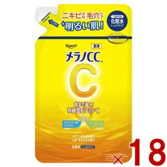 ロート製薬 メラノCC 薬用 しみ対策 美白化粧水 しっとりタイプ つめかえ用 170ml 詰め替え 詰替え メラノ CC 18個