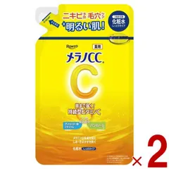 ロート製薬 メラノCC 薬用 しみ対策 美白化粧水 しっとりタイプ つめかえ用 170ml 詰め替え 詰替え メラノ CC 2個