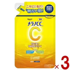 ロート製薬 メラノCC 薬用 しみ対策 美白化粧水 しっとりタイプ つめかえ用 170ml 詰め替え 詰替え メラノ CC 3個