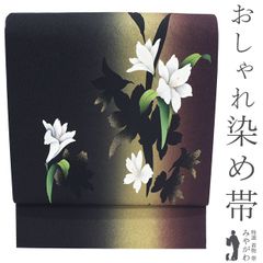 西陣織 宮本貞男謹製 袋帯 正絹 六通柄 黒地 金糸 未仕立て カトレア 