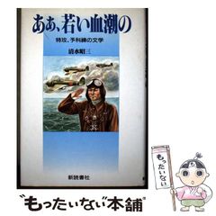 砂漠の民』高畑・宮崎作品研究所 編 - メルカリ