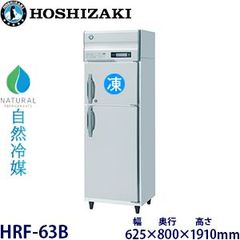 ホシザキ 業務用テーブル形冷凍庫 Jシリーズ FT-120SNJ-R(旧:FT-120SNG 