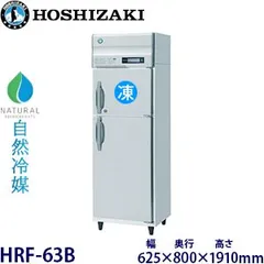 2026年最新】ホシザキ 冷蔵庫 棚の人気アイテム - メルカリ