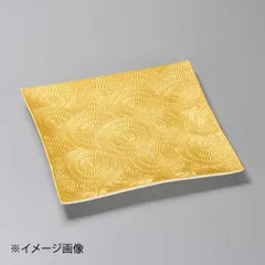 【新品】金彩渦彫正角皿