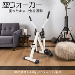 2026年最新】スカイウォーカー エクササイズの人気アイテム - メルカリ