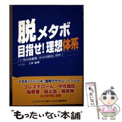 最終価格【フルセット】山内義弘 AKS療法 Final 上巻/下巻/特典DVD