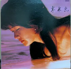 2026年最新】寒水魚 中島みゆきの人気アイテム - メルカリ