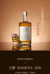 天琥-tenko- 30年 日本酒 数量限定 山崎 響 白州 祝 - メルカリ