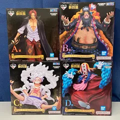 一番くじ　ワンピース　新四皇　4点セット　まとめ　A賞　B賞　C賞　D賞　フィギュア　バンダイ　バンダイナムコ　（ME26-3943）