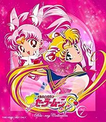 [중고 - 아주 좋은] 미소녀 전사 세일러 문 S Blu-ray COLLECTION VOL.1