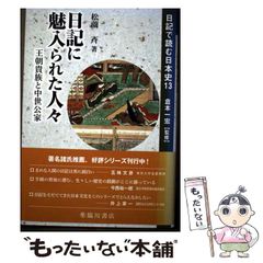 【中古】 ストラヴァガンザ 仮面の都（下） ストラヴァガンザ 仮面の都 | メアリ ホフマン, Hoffman,Mary, 侑美子