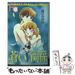 中古】 三丁目の夕日 夕焼けの詩 5 （ビッグコミックス） / 西岸 良平