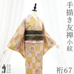 【新古品】 小紋 着物 未使用 正絹 袷 手描き友禅 本加工 縮緬 市松 薄ピンク 山吹茶 花の丸文 菊 桜 梅 牡丹 セミフォーマル カジュアル 春 秋 冬 上質 着物 美品 仕立て上がり 身丈165.5 裄丈67 Ｌサイズ みやがわ sb17244