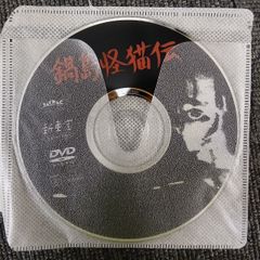 マキシマムザホルモン 予襲復讐 全曲トレーラーDVD 非売品 - メルカリ