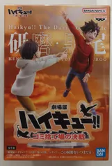 BANDAI SPIRITS フィギュア 劇場版ハイキュー!! ゴミ捨て場の決戦 この瞬間をいつまでも