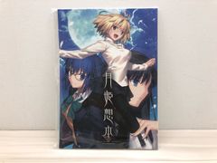 ⭐月姫想本 / TYPE-MOON⭐アルクェイド／シエル - メルカリ