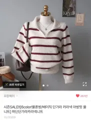 カラーネック ボーダー柄 ニット