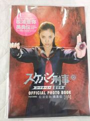 松浦亜弥 スケバン刑事 コードネーム:麻宮サキ ストラップ - メルカリ