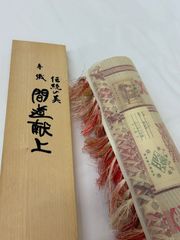 E-壁 本場博多織 和装バッグ 金糸 伝統工芸品 礼装用 昭和レトロ 日本 