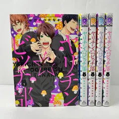 2026年最新】ヤリチン☆ビッチ部5の人気アイテム - メルカリ