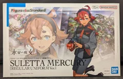 BANDAI SPIRITS Figure-rise Standard 機動戦士ガンダム 水星の魔女 スレッタ・マーキュリー(一般制服Ver.)