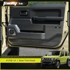 【送料無料】スズキ ジムニー 2023年以降 5ドア 専用 JC74 車内ドアプロテクションパネル シートバックキックガード 防汚 防傷 耐久性向上 高品質 改良版 車内インテリアカスタム 簡単装着