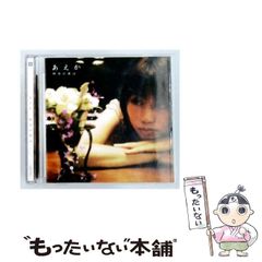 サイン入り】マカロニえんぴつ メイビーネイビー 廃盤CD - メルカリ