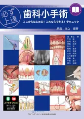 2026年最新】必ず上達歯冠修復の人気アイテム - メルカリ