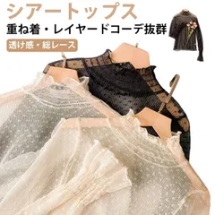 トップス ブラウス 重ね着 セクシー チュール 総レース 高伸縮 肌見せ レディース レイヤード シアートップス 透け感 シースルー メロウフリル ハイネック インナー 軽量 薄手 長袖 花柄 春 夏#mozez1706377