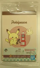 BANDAI SPIRITS 一番くじ ポケピース PEACEなダイナーへようこそ J賞 ピカチュウ伝票風メモパッド ダイナーステーショナリー