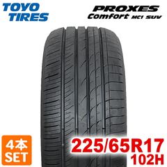 2025年製】 送料無料 TOYO TIRES 225/65R17 102H PROXES Comfort MC1 