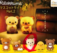 未開封 コリラックマ マスコット ライカロックガチャ