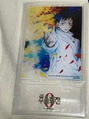 劇場版 呪術廻戦 0 特典