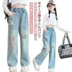 女の子 ダメージ デニムパンツ キッズ ジーンズ ストレート デニム ワイドパンツ 夏用 ロングパンツ 130cm 140cm 150cm 160cm 170cm 子供服 長ズボン 子ども服 おしゃれ#uma559