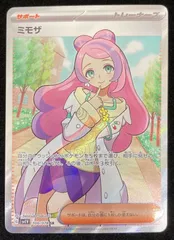 ポケモンカードゲーム ポケカ ミモザ SR sv1V-100/078 拡張パック「バイオレットex」 トレカ TCG 233