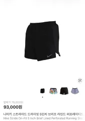 ナイキ ストライド ドライフィット 5インチ ブリーフ ランニング ショーツ