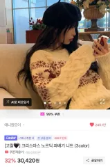 エイブリー エニワンモア クリスマス ノルディック ケーブル編み ニット 出品