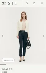 シエ sie ジェネ スリムフィット ジーン 新品 デニム