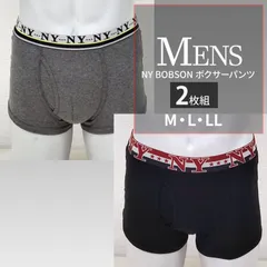 【メーカー直販・新品】 NY BOBSON ボクサーパンツ 【２枚組】デザインA カラーゴム 前開き メンズ 下着 アンダーウェア M L LL ボブソン 黒 ブラック グレー 総柄 underwear