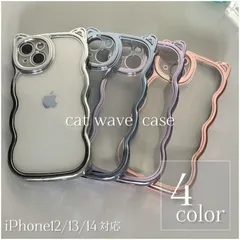 iPhone12/13/14対応 うねうねケース 猫耳 クリア メッキ かわいい 韓国風 波ウェーブ