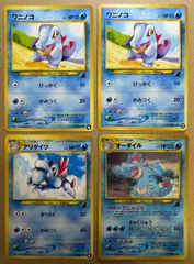 PSA10 ワニノコ アリゲイツ イントロパック☆neo 旧裏 ポケモンカード