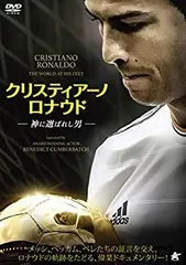 2026年最新】dvd クリスティアーノロナウドの人気アイテム - メルカリ