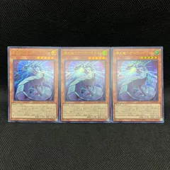 遊戯王　機光竜ーサイバー・ドラゴン　ウルトラレア　3枚セット